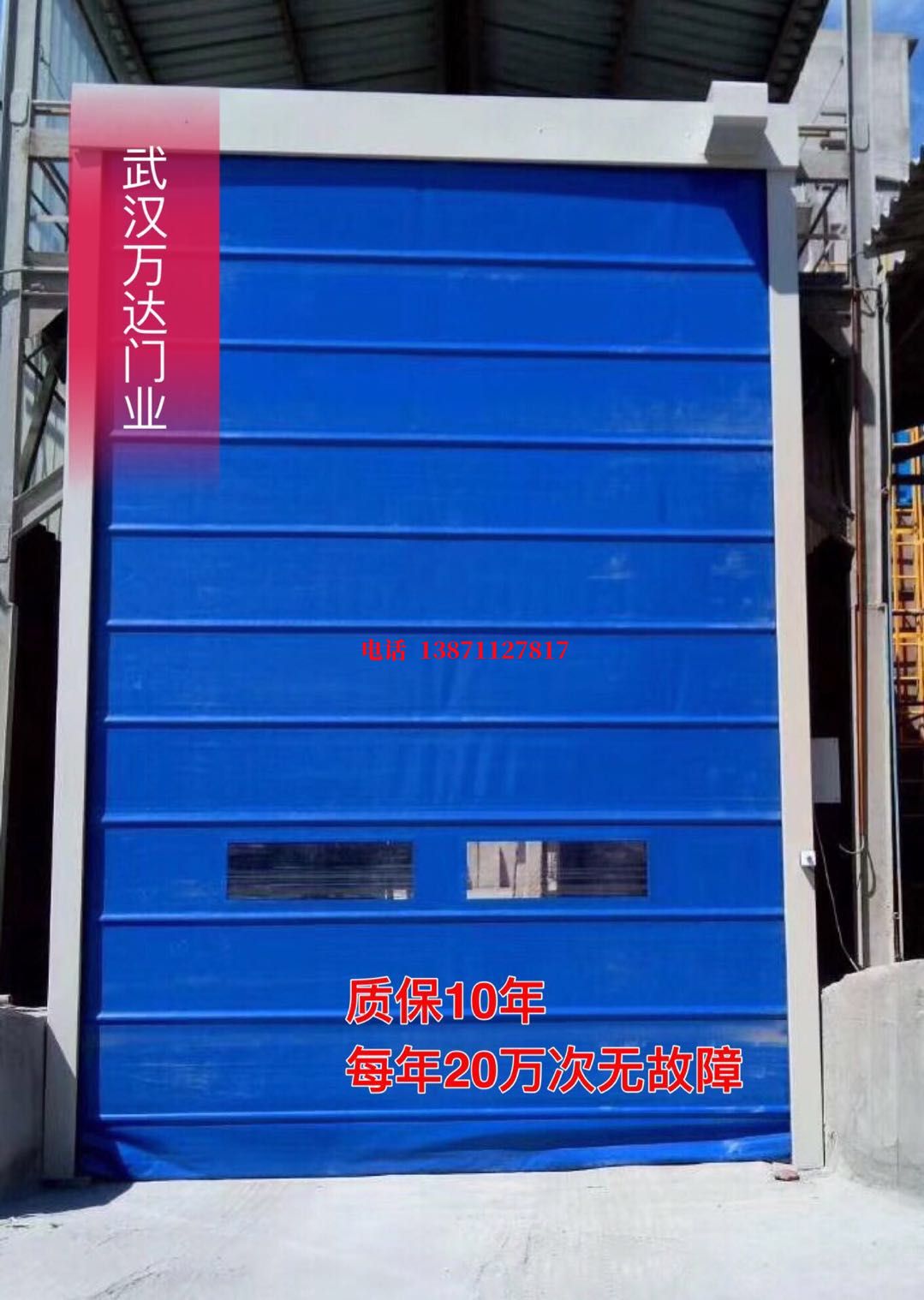 西市防爆卷帘门_COPY